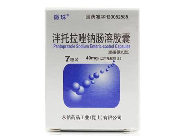 泮托拉唑鈉腸溶微丸膠囊