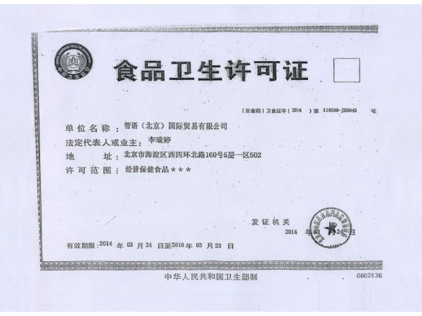 樂亦康抗過敏益生菌膠囊