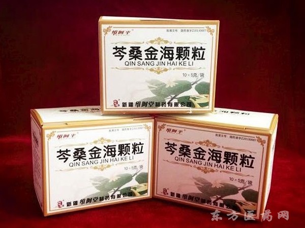 痤瘡 芩桑金海顆粒