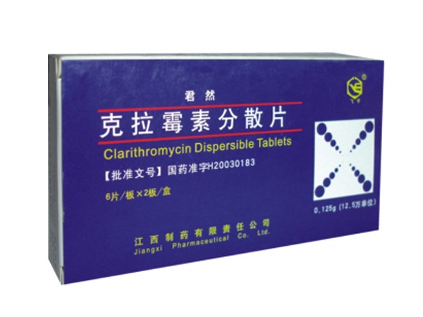 克拉霉素分散片
