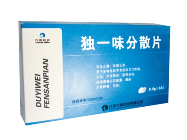 獨(dú)一味分散片
