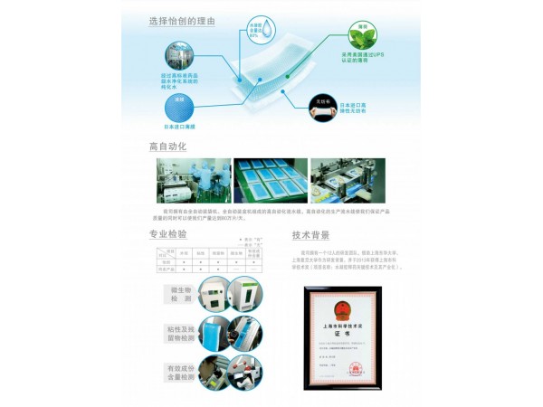 佛山怡創(chuàng)退熱貼加工貼牌