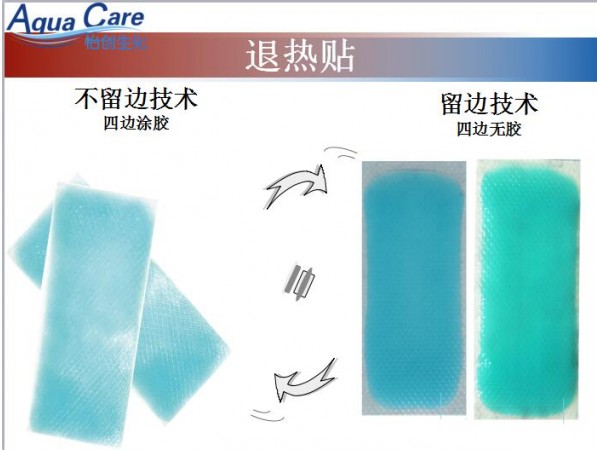 佛山怡創(chuàng)退熱貼加工貼牌