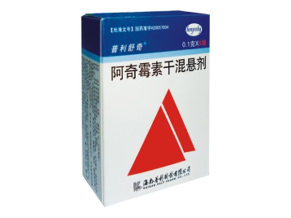 阿奇霉素干混懸劑