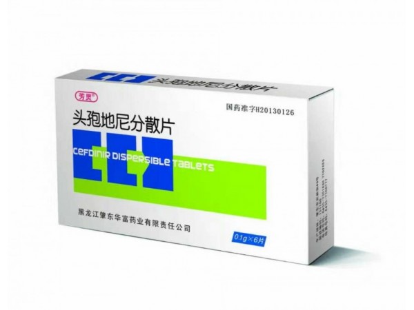 頭孢地尼分散片