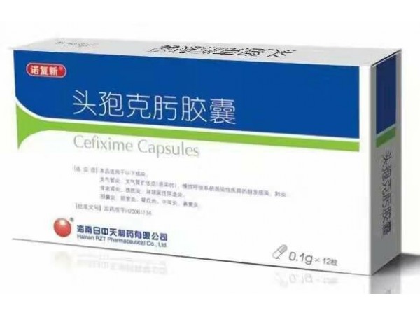 頭孢地尼分散片