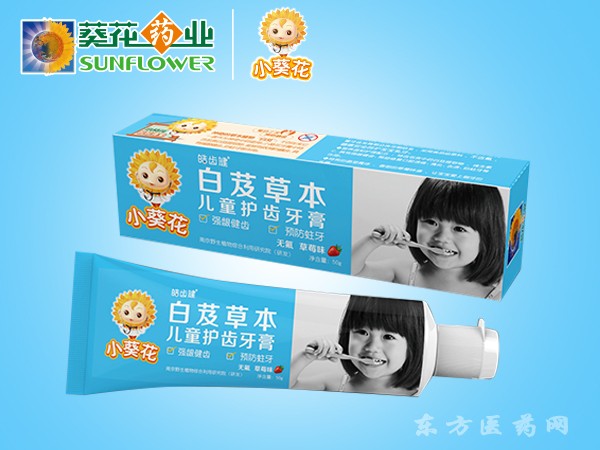 白芨草本兒童護齒牙膏