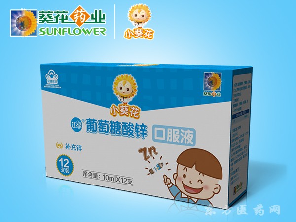 葡萄糖酸鋅口服液