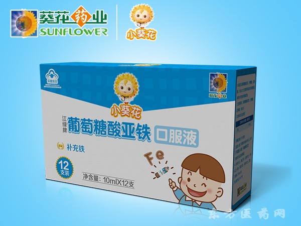 葡萄糖酸亞鐵口服液