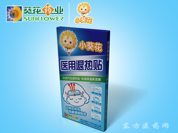 醫(yī)用退熱貼