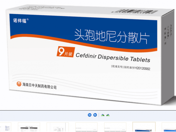 頭孢地尼分散片