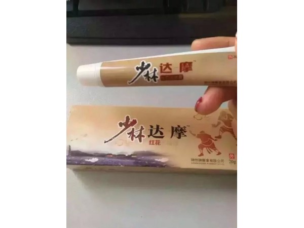 達(dá)一摩牌紅花抑菌膏