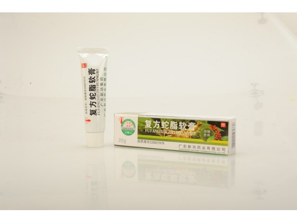 皮膚外用 復(fù)方蛇脂軟膏
