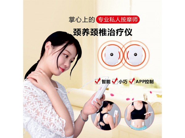 頸養(yǎng)頸椎治療儀