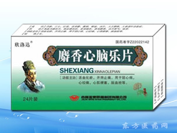 麝香心腦樂(lè)片