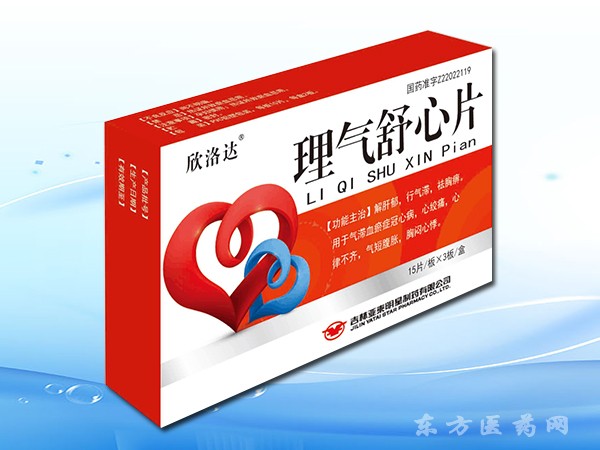理氣舒心片