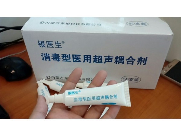 消毒型醫(yī)用超聲耦合劑
