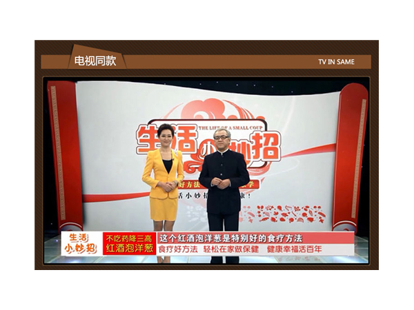 甘露霖紅酒泡洋蔥