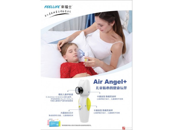 便攜式微網(wǎng)超聲霧化器