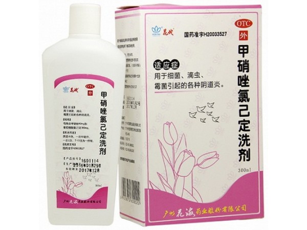 甲硝唑氯己定洗劑