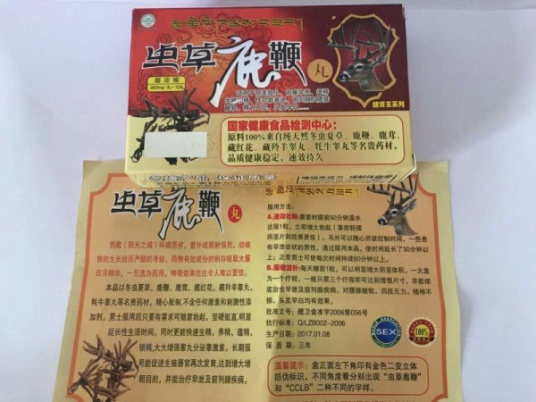 蟲(chóng)草鹿鞭丸 西藏