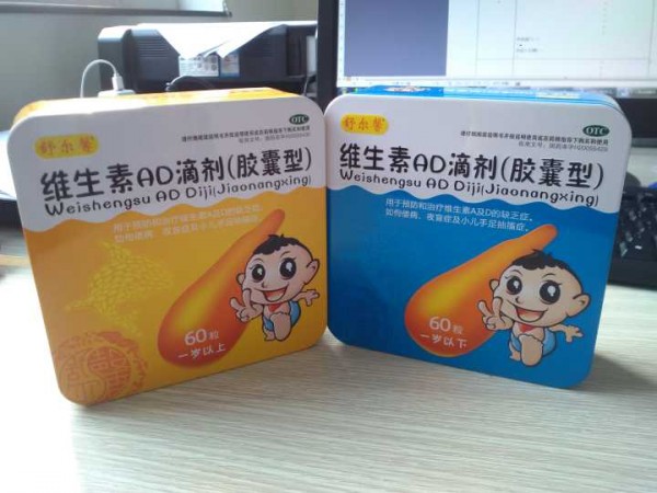 維生素AD滴劑（(膠囊型）