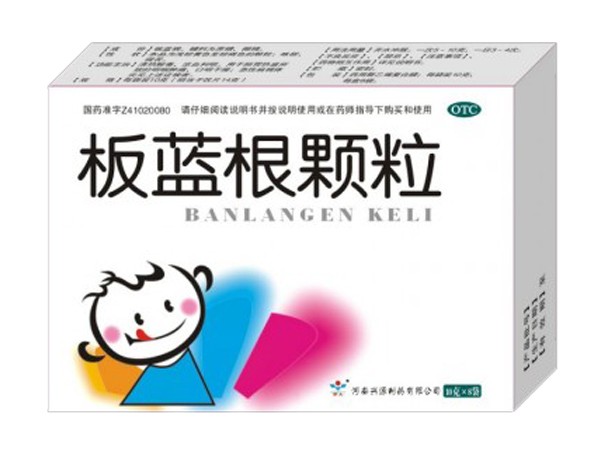 板藍(lán)根顆粒