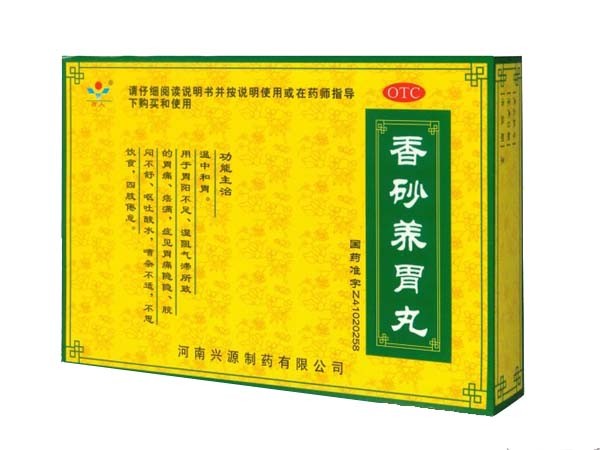 香砂養(yǎng)胃丸