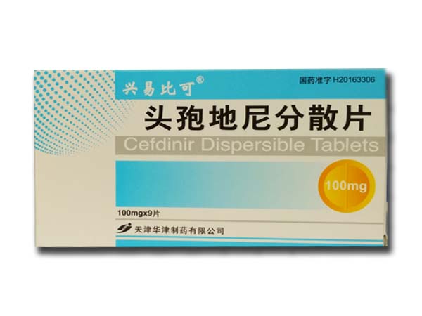 頭孢地尼分散片