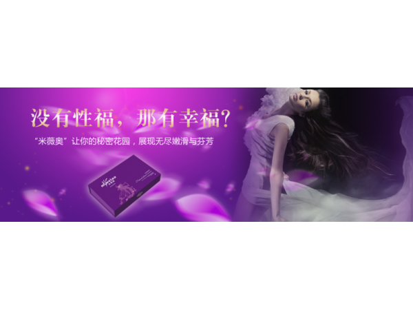 米薇奧婦科凝膠