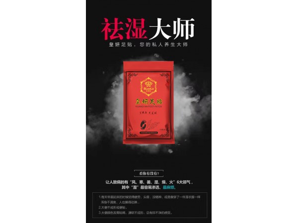 貝洛拉皇妍足貼