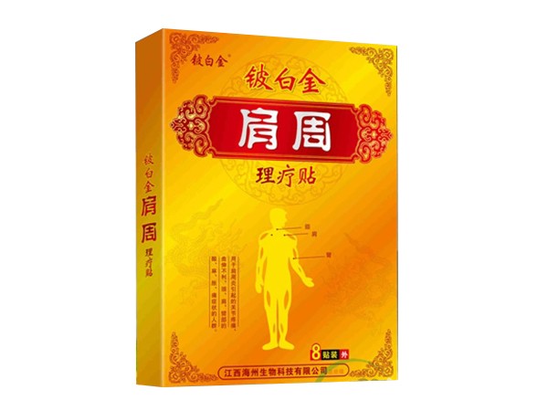鈹白金肩周理療貼