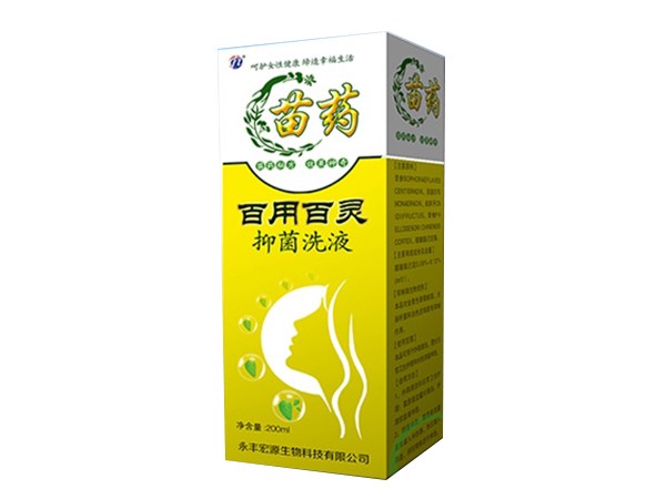 百用百靈抑菌洗液