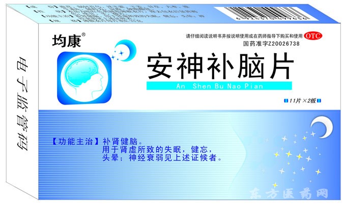 安神補腦片