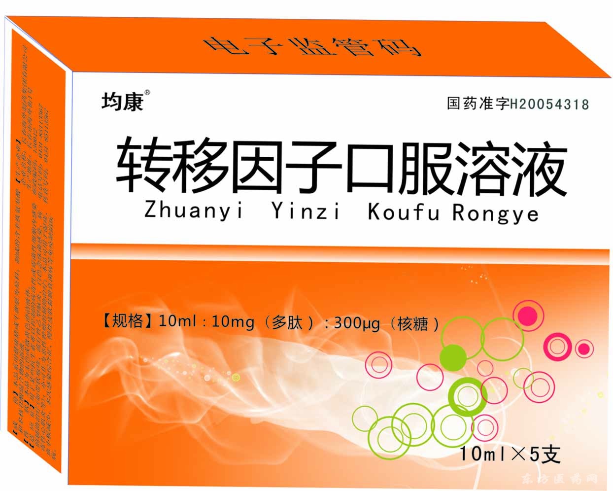 轉(zhuǎn)移因子口服液