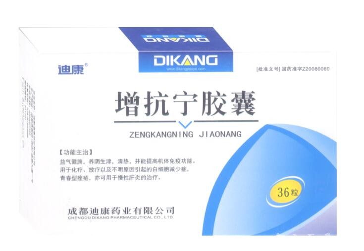 增抗寧膠囊