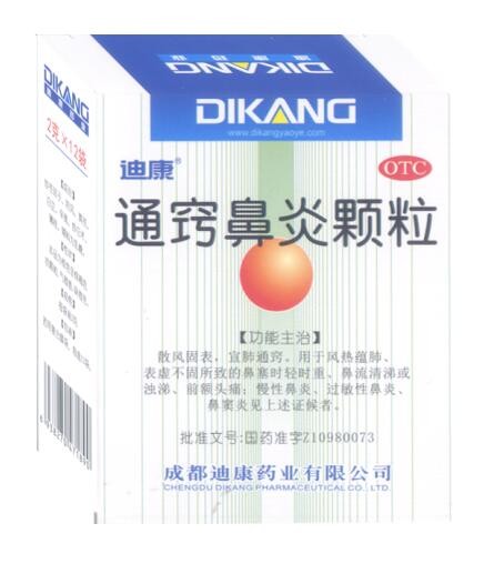 通竅鼻炎顆粒