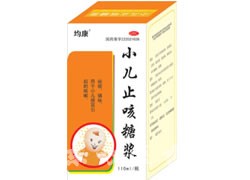 小兒止咳糖漿