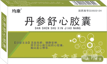 丹參舒心膠囊