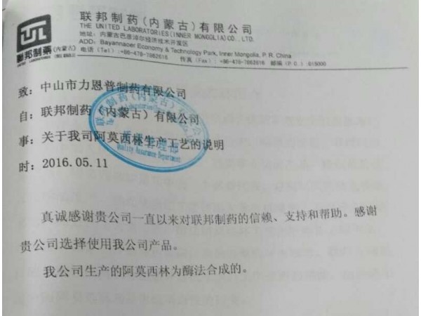 阿莫西林膠囊（雙鋁）