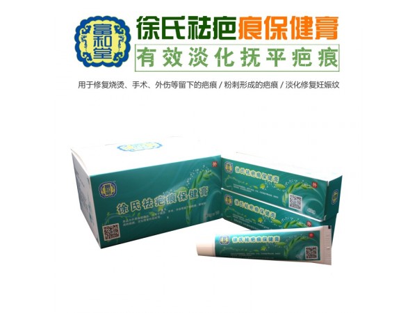 徐氏祛疤痕保健膏