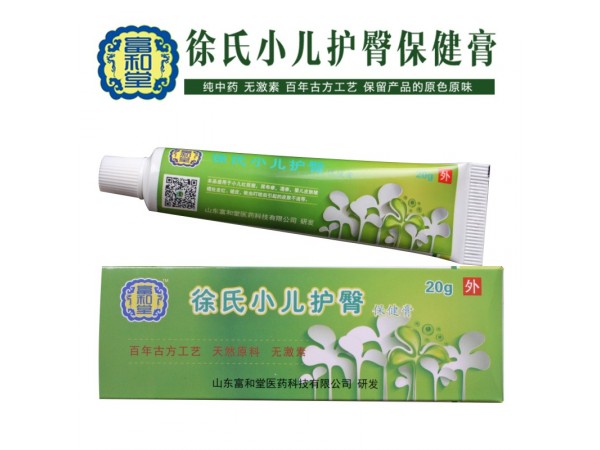 徐氏小兒護(hù)臀膏
