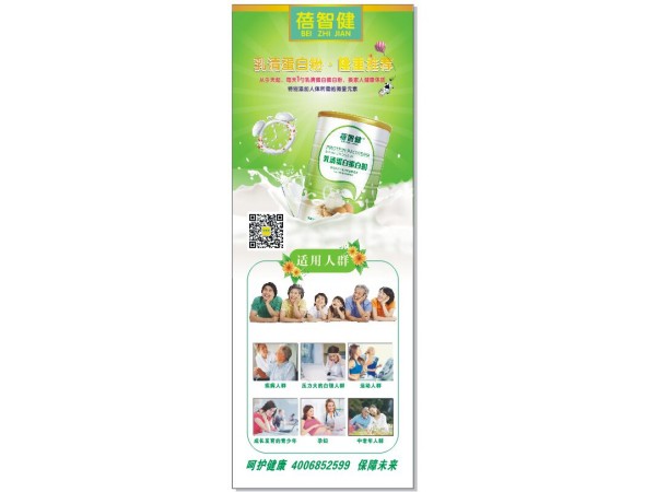 蓓智健乳清蛋白蛋白質(zhì)粉