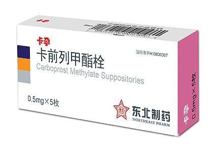 卡孕栓（卡前列甲酯栓）