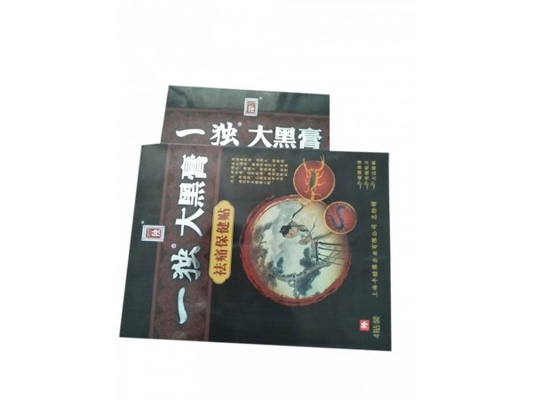 黑膏藥專業(yè)生產(chǎn)廠家