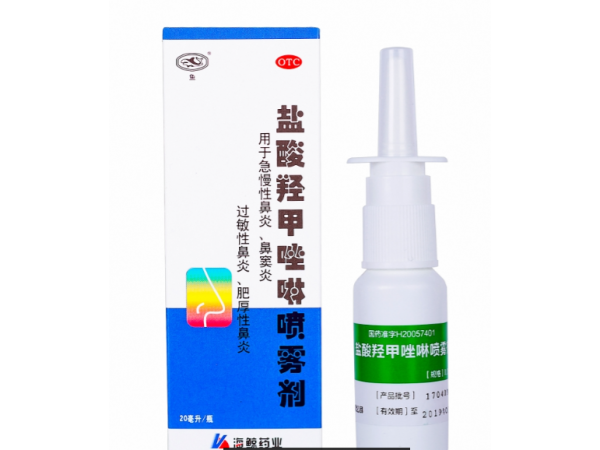 鹽酸羥甲唑啉噴霧劑