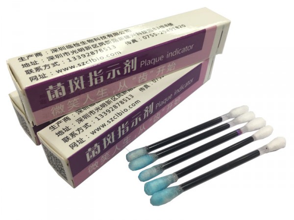 雙色菌斑指示劑