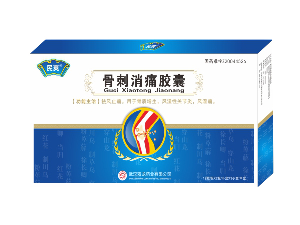 民爽骨刺消痛膠囊