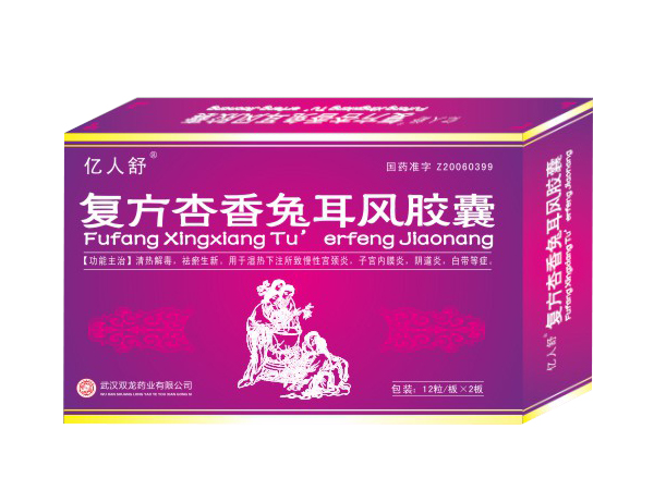 復方杏香兔耳風膠囊