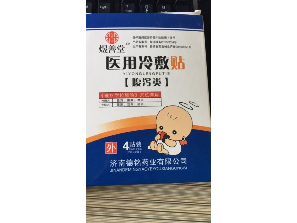 醫(yī)用冷敷貼